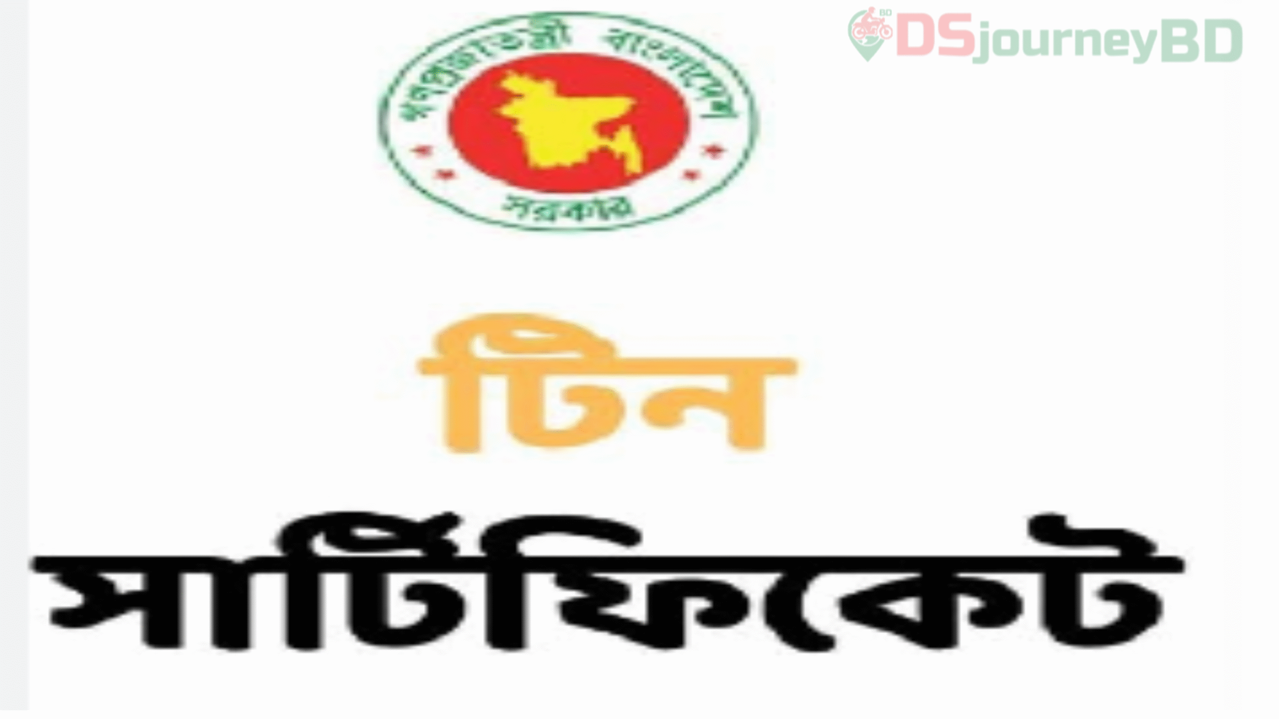 রিটার্ন না দিলে (TIN)ধারীদের বিরুদ্ধে ব্যবস্থা